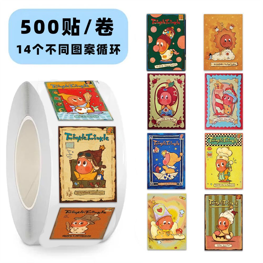 我们都是星星人卷卷贴纸卡通可爱治愈向贴画装饰手机壳手帐本diy,文具电教/文化用品/商务用品,贴纸/立体贴纸,淘宝优惠券,粉丝福利购,淘宝优惠卷