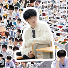 206张TF三代成员苏新皓贴纸ins风高颜周边装饰手帐桌面防水贴画
