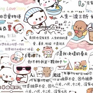 120张一二布布贴纸背景图卡通可爱励志治愈系语录手账自粘贴画diy