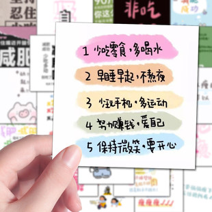 63张减肥励志语录贴纸卡通涂鸦手绘少吃多动背景图手账diy贴画
