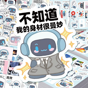 136张339表情包贴纸卡通可爱囚于永夜搞怪机器人小表情手机壳贴画