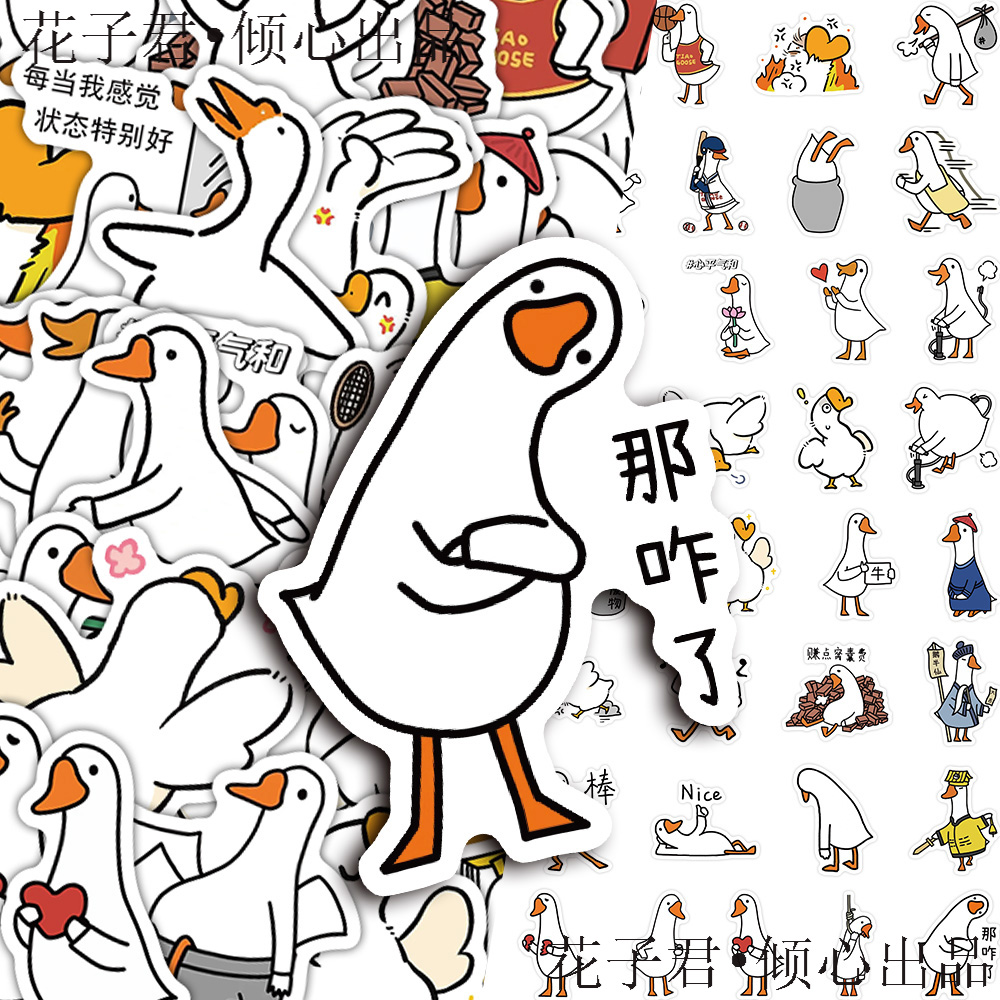 130张大白鹅表情包贴纸卡通简笔画简约可爱趣味创意贴画diy桌面