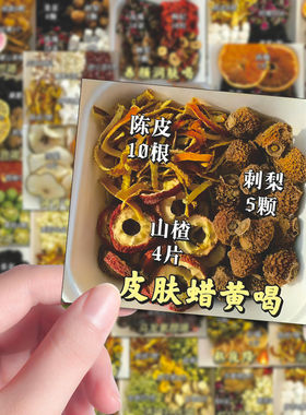 养生花茶贴纸健康食疗