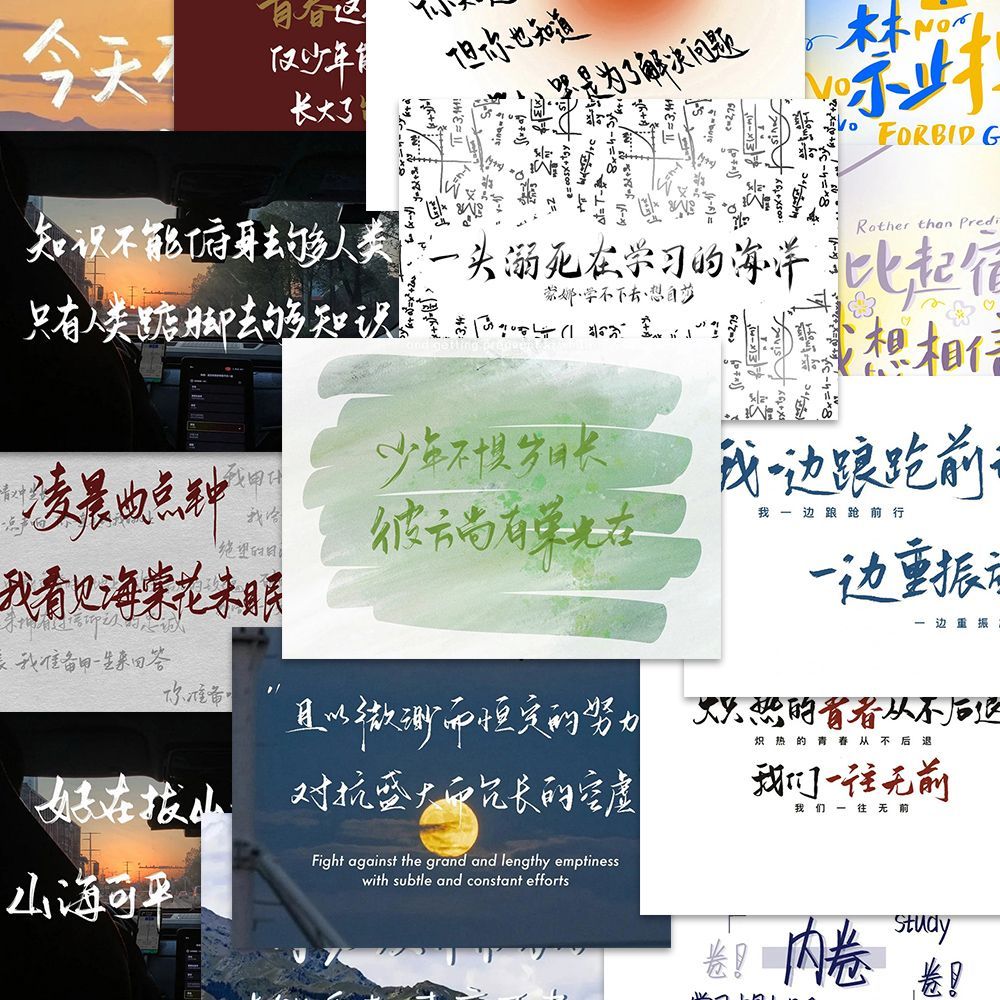 108贴学习文字贴纸激励鼓励自己治愈语录坚定信念装饰diy笔记本