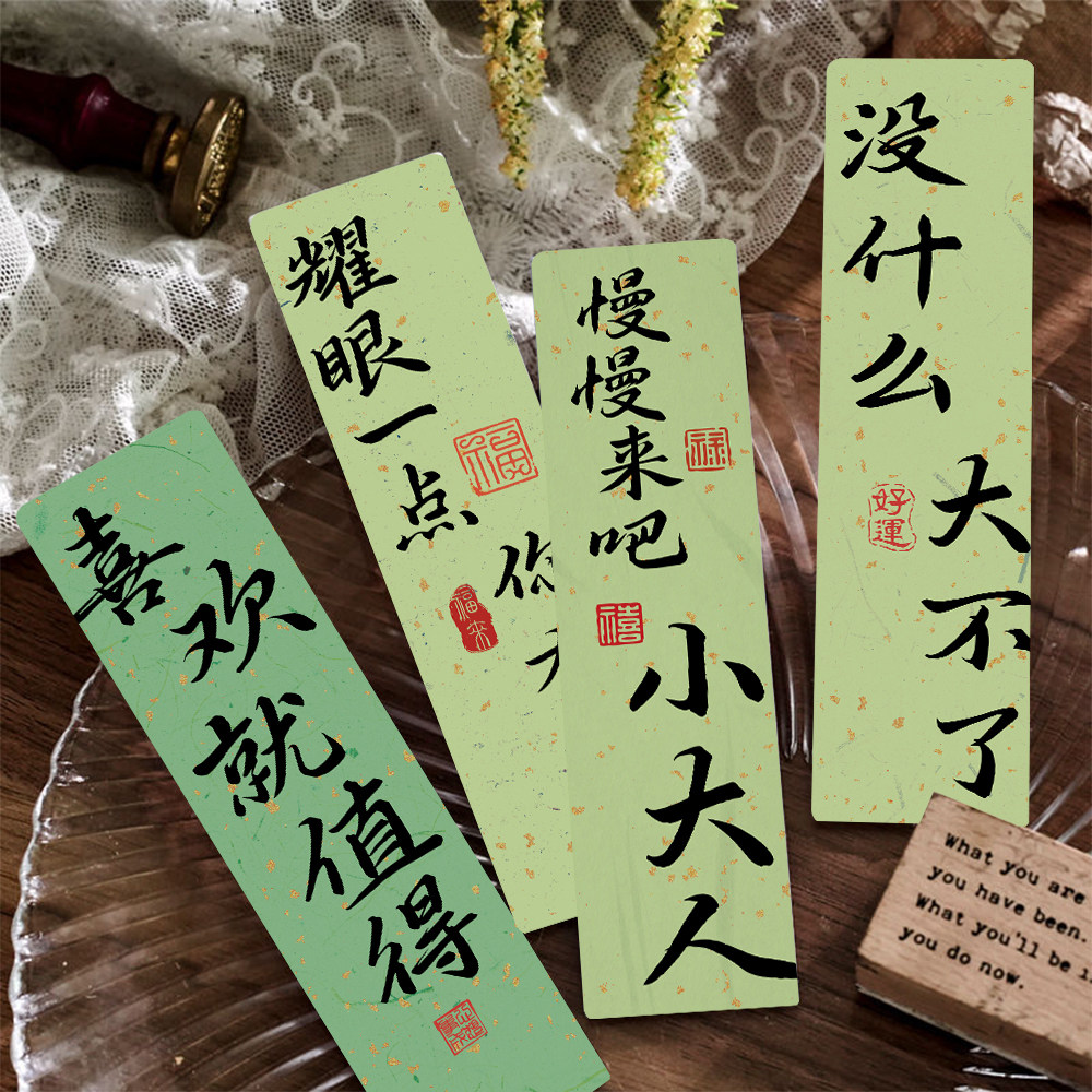 48张温暖治愈文字烫金纸质书签国潮暖心文字阅读标注小卡片书页夹