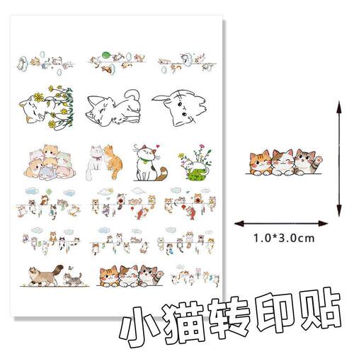 76贴猫咪简笔画转印贴纸高颜值卡通可爱萌宠meme表情uv水晶贴DIY