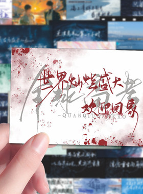 126张经典原耽小说手写语录贴纸某某全球高考判官文案背景图手账