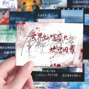 126张经典 原耽小说手写语录贴纸某某全球高考判官文案背景图手账