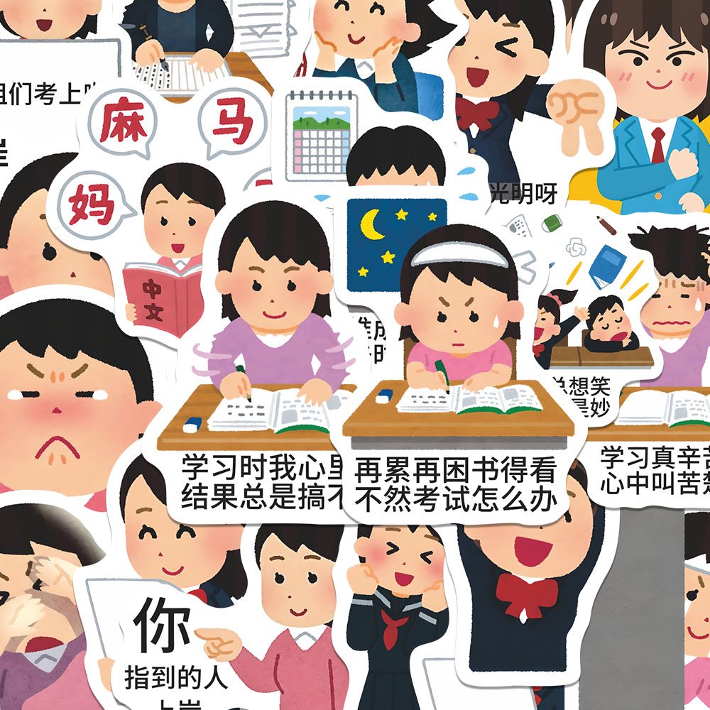 124张日本小人学习表情包贴纸趣味校园考试周状态抽象手账贴画diy