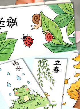 二十四节气小卡简笔画治愈系插画