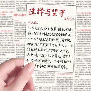 108张语文议论文思辨作文金句素材高分写作万能开头结尾笔记贴纸