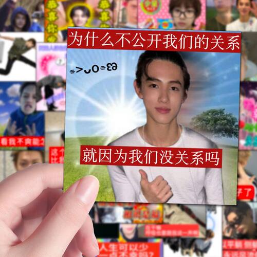 216张cortis刻薄表情包贴纸搞笑抽象趣味沙雕明星周边手账装饰diy
