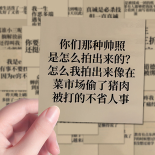 79张发疯文学贴纸抽象精神状态ins语录文案背景图行李箱手机壳diy
