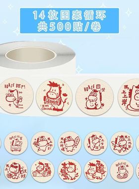 2026新年小马可爱卡通卷卷贴纸迎新春欢度马年马到成功diy贴画