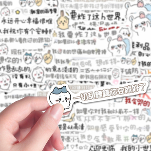 63张chiikawa贴纸背景图卡通励志治愈系吉伊卡哇语录手账素材diy