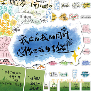 130张十个勤天文案贴纸ins高颜值励志语录治愈文字手账桌面贴画