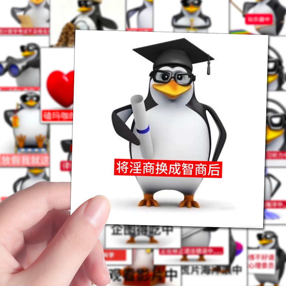 120张马达加斯加墨镜小企鹅贴纸趣味抽象表情包梗图行李箱贴画diy