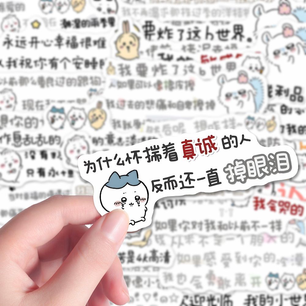 126张chiikawa背景文案贴纸可爱治愈吉伊卡哇贴画DIY装饰手账防水