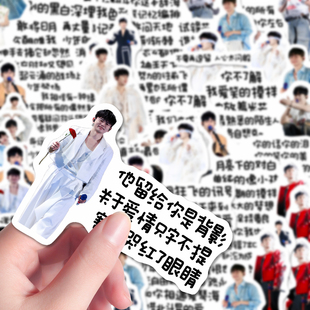 张杰歌词文案贴纸励志语录明星应援周边手账素材diy装饰手机贴画