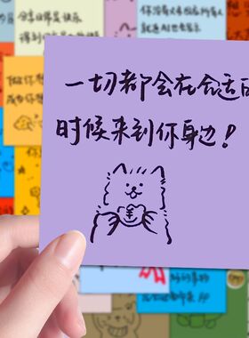 1084张情绪盒子励志文案贴纸手绘创意表情包小纸条粘贴笔记本贴画