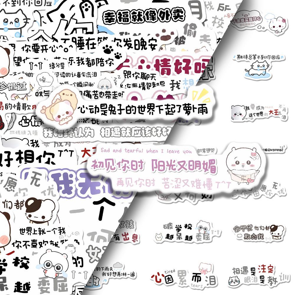 216张手写治愈文字贴纸创意简约卡通可爱ins风文案装饰手账防水贴
