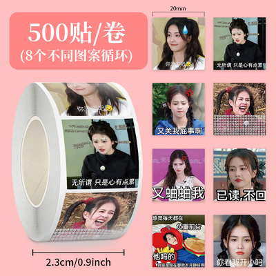 1000贴白鹿表情包卷卷贴纸可爱趣味搞笑贴画diy手账笔记本封口贴