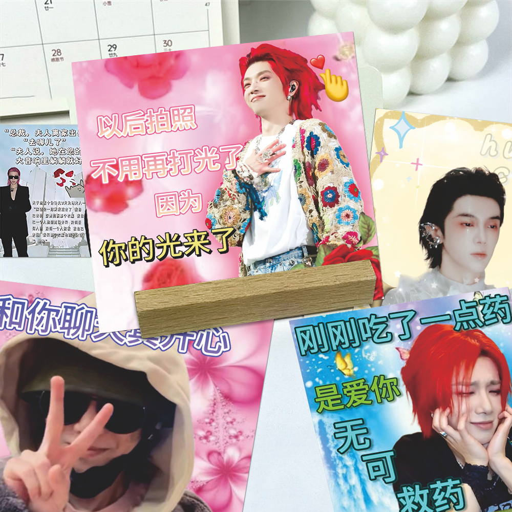 华晨宇搞笑非主流土味情话趣味小卡火姐线下抽象应援梗图拍立得