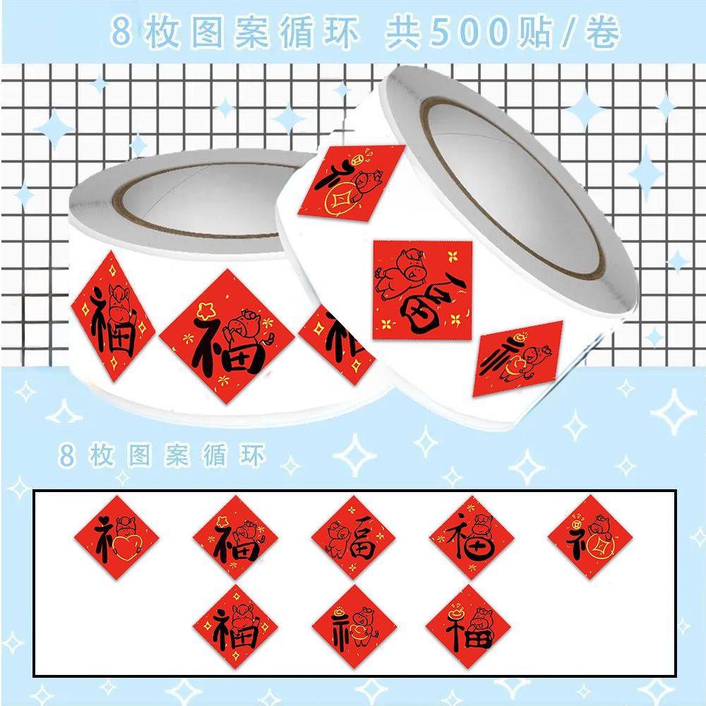 1000贴马年福到卷卷贴纸2026喜迎新春创意手绘福字装饰手账贴画,文具电教/文化用品/商务用品,贴纸/立体贴纸,淘宝优惠券,粉丝福利购,淘宝优惠卷