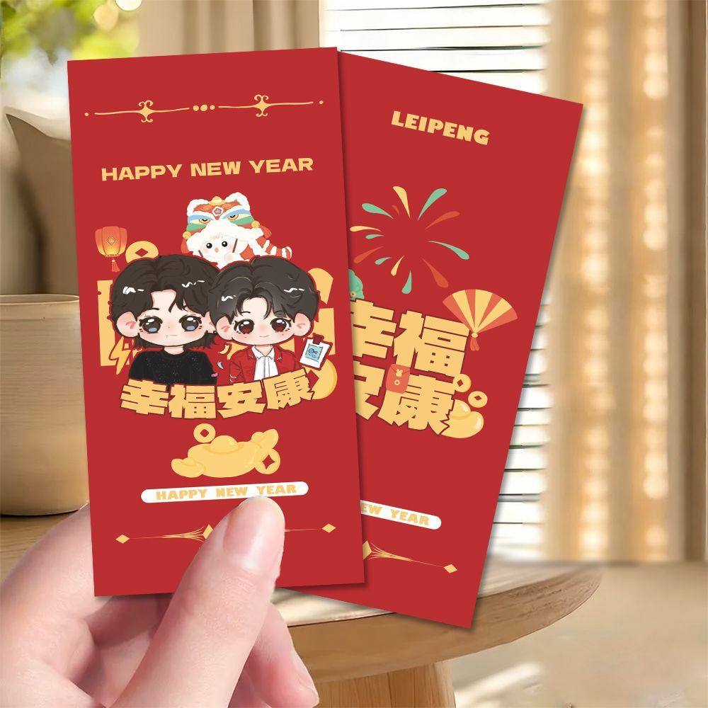 【新年栩你渝生】100张雷朋红包封面卡通可爱ins周边物料收藏小卡