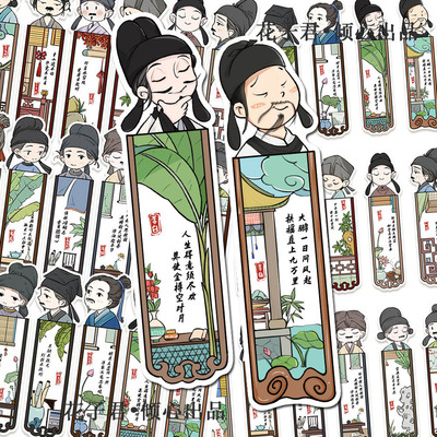 60张古风诗人诗句书签ins风国风学生阅读书籍小说标记小卡片书夹