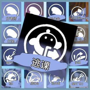 96张蛋仔逃出惊魂夜贴纸游戏周边技能图标手游贴画素材高清防水