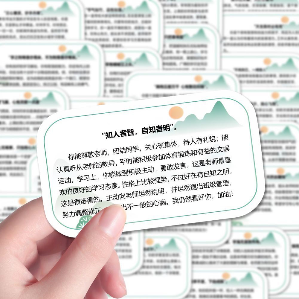 144张期末教师诗句评语贴纸新款简约风装饰diy房间创意贴画手机壳