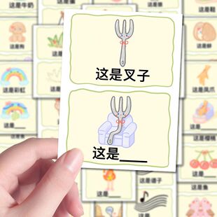 96张谐音梗游戏挑战卡贴纸趣味个性儿童益智启蒙桌面笔记本贴画