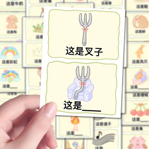96张谐音梗游戏挑战卡贴纸趣味个性儿童益智启蒙桌面笔记本贴画