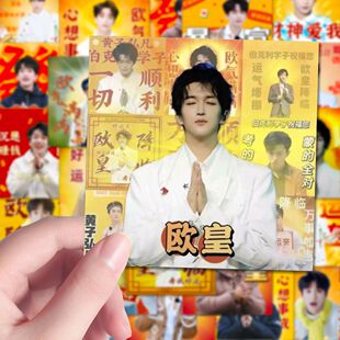 元 lars欧皇 黄子弘凡欧皇头像贴纸锦鲤附体逢考必过黄元 96张爆款