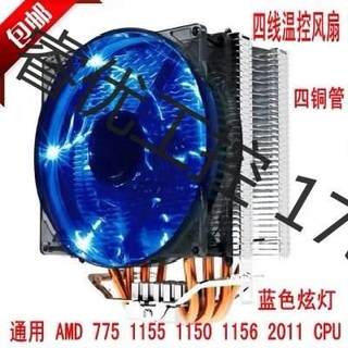 议价超频三东海X4 CPU散热器4热管cpu风扇AMD 775