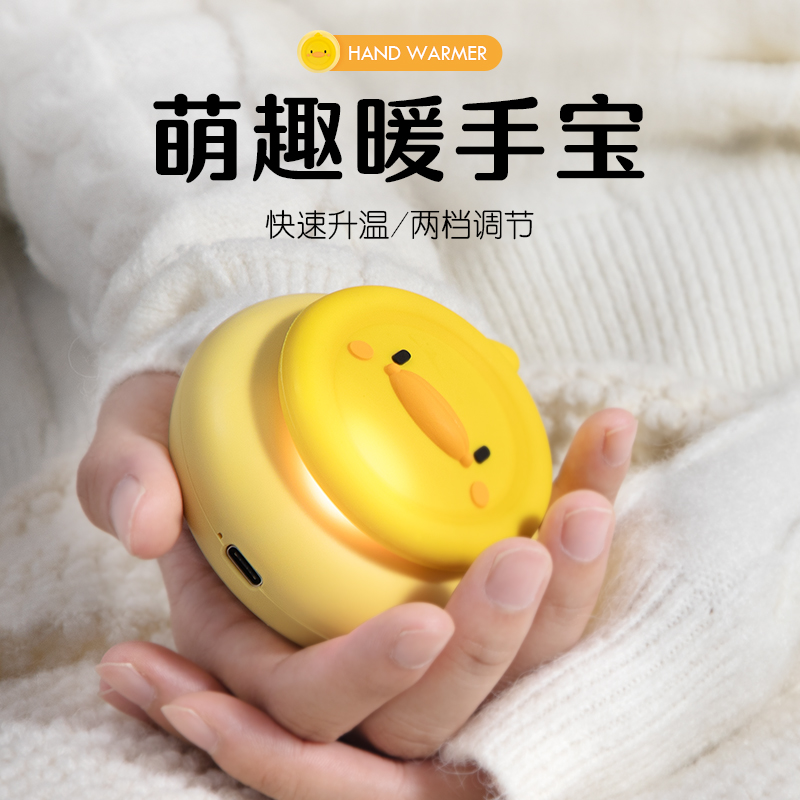可爱暖手宝充电女生暖手宠便携式学生冬天保暖神器可定制logo礼品