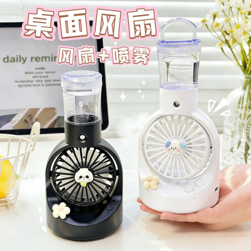 喷雾风扇可爱小型桌面学生加湿器
