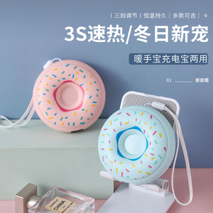 甜甜圈暖手宝便携口袋电暖宝USB三挡调温暖宝宝儿童礼品定制logo