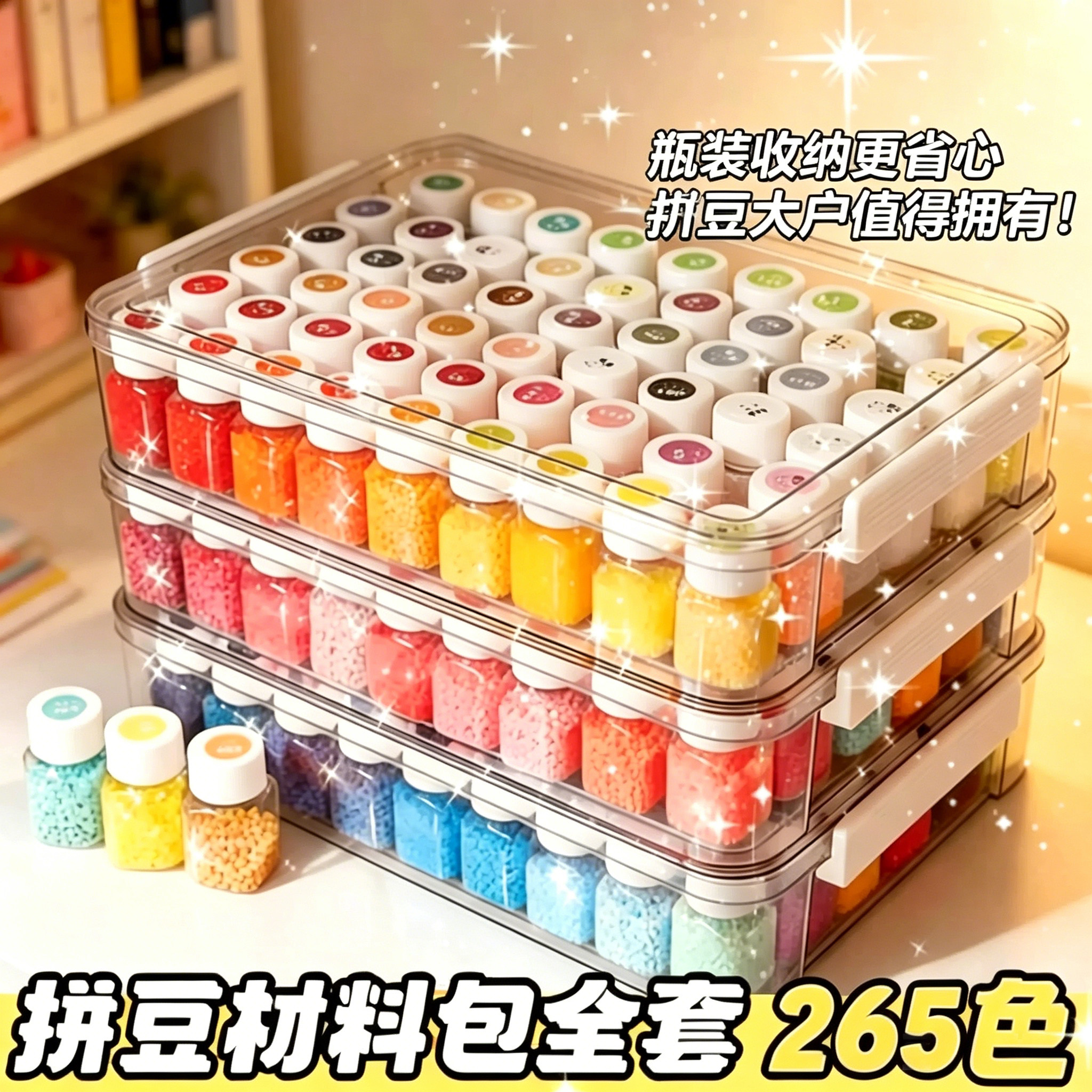 2.6MM融合拼豆补充包套装儿童手工diy材料包CoCo小舞家同色工具包