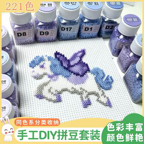 拼豆手工DIY全套材料拼豆笔豪华包221色颗粒易整理益智创作套装包