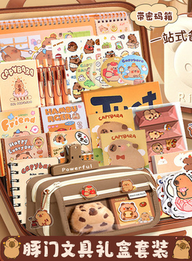 卡皮巴拉文具男孩可爱超大3D套装幼儿园熊猫黑色学生女童可擦水笔