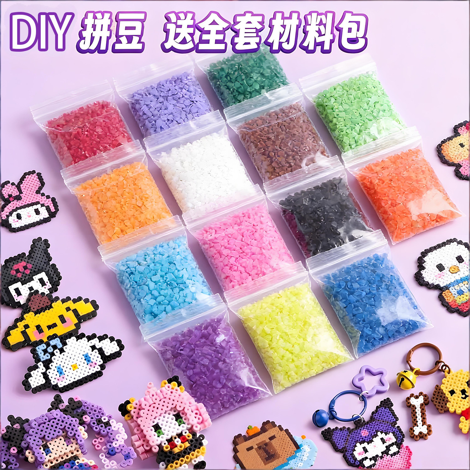 拼豆补充包色全色便宜mard包全黑色批发瓶装色系融合白色coco221,玩具/童车/益智/积木/模型,手工创意粘贴类,淘宝优惠券,粉丝福利购,淘宝优惠卷