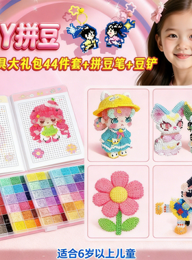 拼豆补充包散装收纳融合桃可mard星芒包黑coco透明材料小舞diyE16