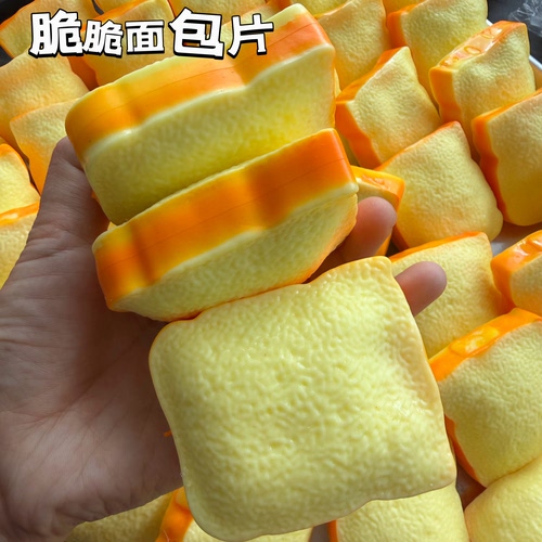韩国爆款脆脆面包片 ｜积木+亮片