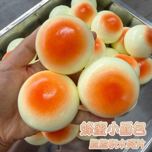 仿真脆脆蜂蜜小面包超解压发泄神器手工自制手作球
