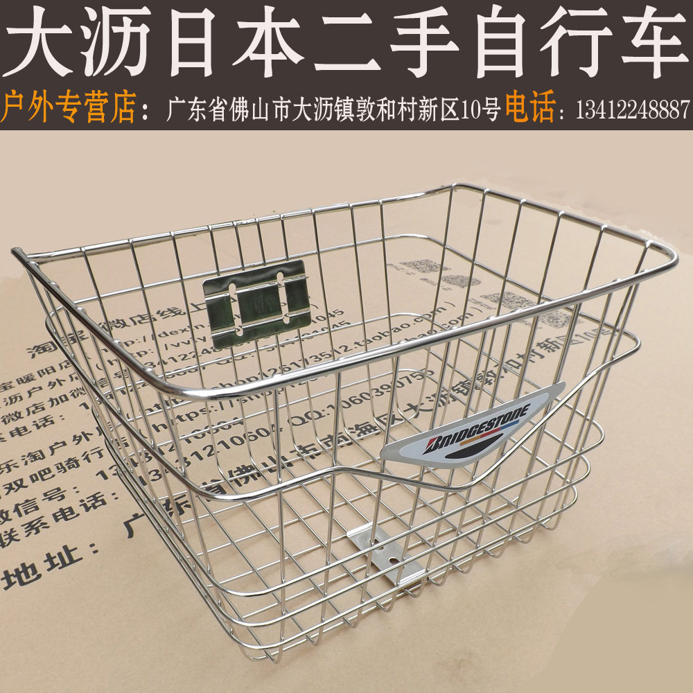 Panier pour vélo BRIDGESTONE - Ref 2258516 Image 1