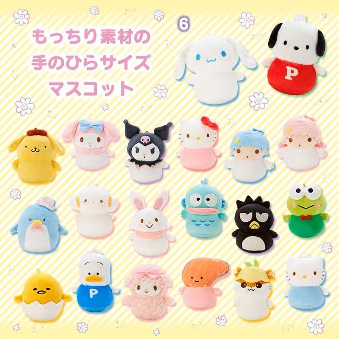 毛绒软糯胖嘟嘟仓鼠piano羊小麦云企鹅美乐蒂库洛米玉桂狗不倒翁