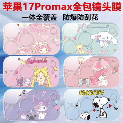 15Plus可爱小猫适用iPhone17Promax全包镜头膜苹果16promax一体保护膜15Pro卡通镜头贴14pro手机贴膜14plus萌