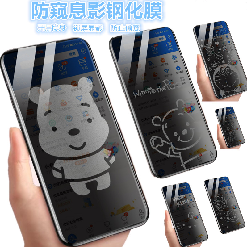 适用苹果12pro息影x隐形钢化膜